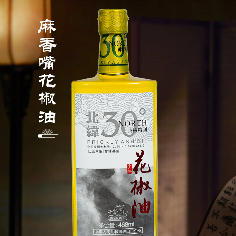 北纬30°468ml花椒油 图2