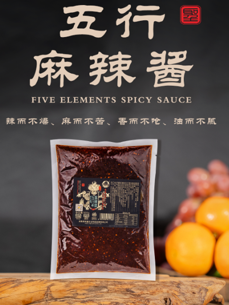 五行麻辣酱500g 图2
