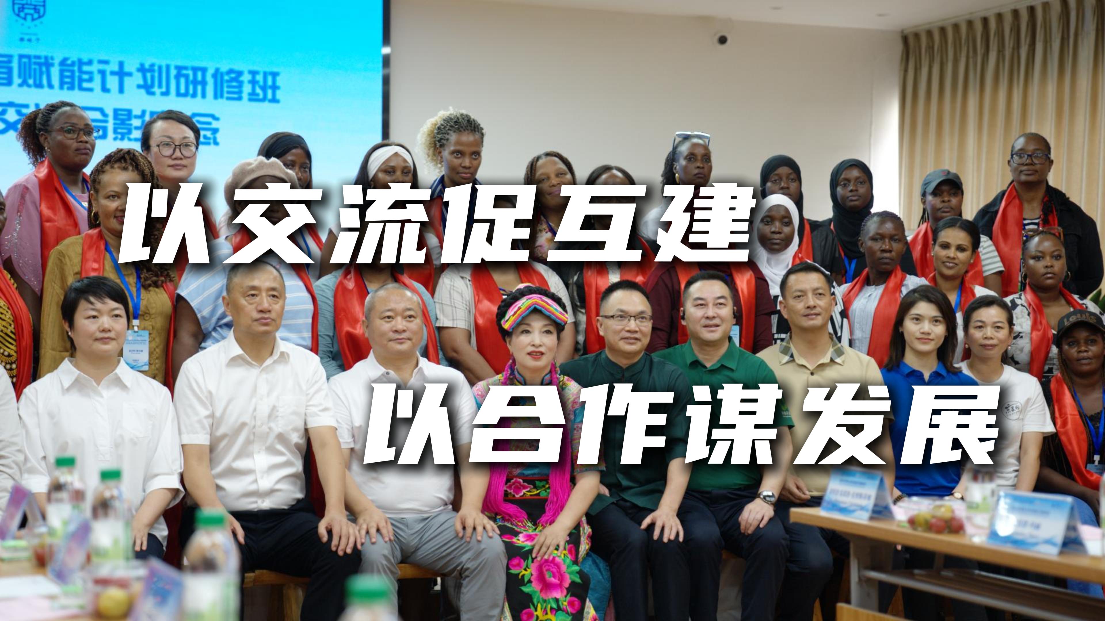 公司参与中非女企业家创业赋能考察交流活动