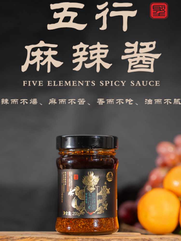 五行麻辣酱200g 图2