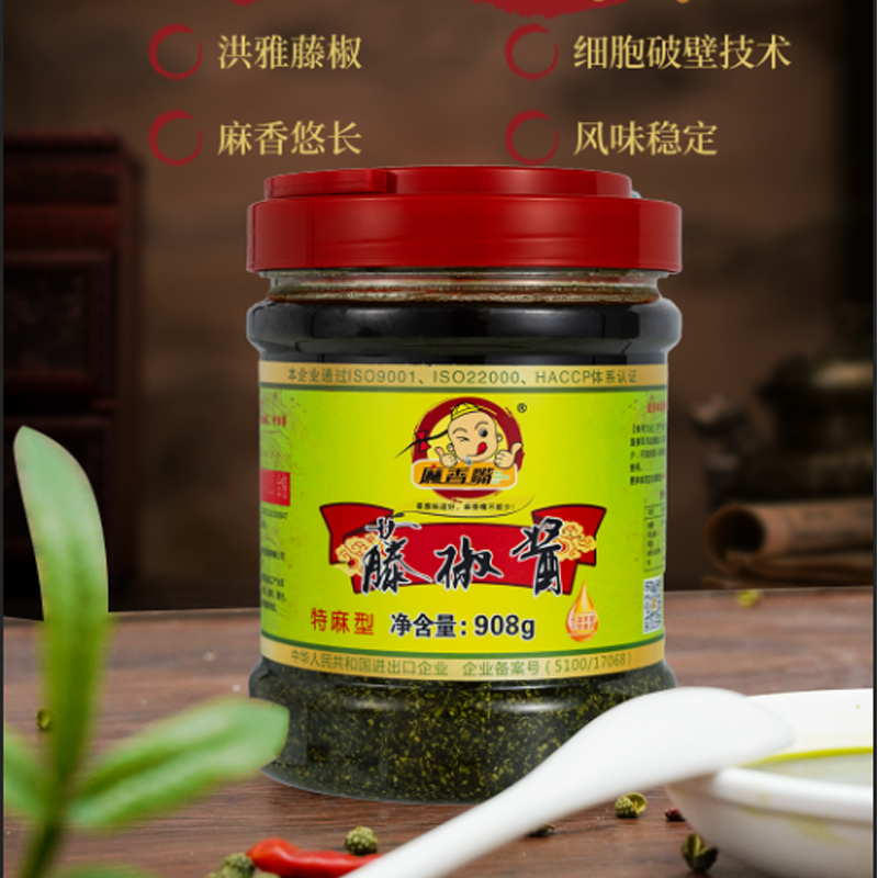 藤椒酱908g 图3