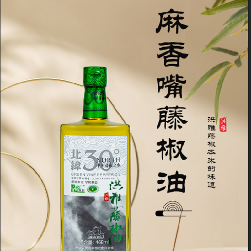 北纬30°468ml藤椒油 图2